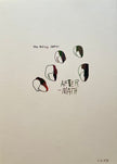 Siebdruck - The Rolling Stones, After Math